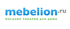 Скидка до 30% на настенно-потолочные светильники! - Шимановск