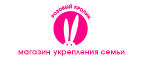 Жуткие скидки до 70% (только в Пятницу 13го) - Шимановск