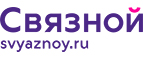 Скидка до 3000 рублей на iPhone X/8/8+! - Шимановск