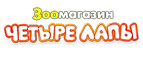 СКИДКА 15% НА КОНСЕРВЫ И ВЛАЖНЫЙ КОРМ SСHESIR! - Шимановск